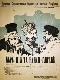 PP 621: The Tsar, the Priest and the Kulak. 
All kulaks stand for the Tsar.  And priests are weeping for the Tsar. That’s why under the Tsar the land fed the landlords.  The landlord used to beat his peasant with two sticks.  And the Tsar was the biggest landlord and all his ministers also were landlords.  Because of this it is not surprising the Tsar kept watch over the land of the landlords, strangled peasants -- screwed them with huge taxes.  Who prays for the Tsar?  The priest who takes in return for his prayers easy money and church land and is screwing the peasant with church services.   [Partial translation]