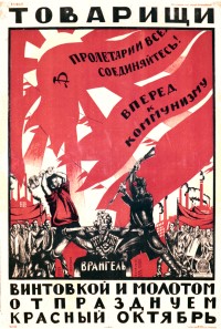 PP 636: Comrades, rifles and hammers celebrate Red October
