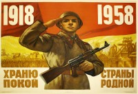 PP 641: 1918-1958 
I’m guarding the peace of my beloved country