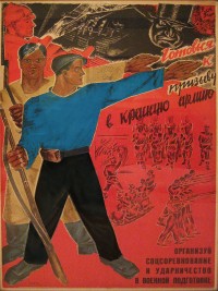 PP 649: Be prepared to be drafted into the Red Army.
Organize Socialist competition and shock-work in military training.