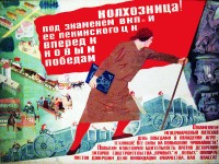 PP 655: [On flag] Woman collective farmer! Under the banner of the VKP(b) and Lenin’s Central Committee, forward to new victories. [Text lower right] Let’s mark International Women’s Day with victories in agricultural mastery!  [Partial translation]