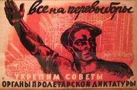 PP 664: Everybody to the reelections.
Let’s strengthen the Soviets, the organs of the dictatorship of the proletariat