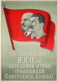 PP 712: Long live the VKP(b) [All-Union Communist Party (bolsheviks)] - the avant-garde of the workers of the Soviet Union!