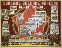 PP 716: The Great Military Maneuvers of the R.K.K.A.
Kiev 1928.
[Quote at bottom] “Let every worker learn from the experience of the Great Military Maneuvers how to protect the country which is building Socialism --Voroshilov.