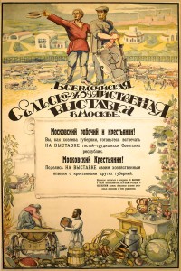 PP 719: All-Russian Agricultural Exhibition In Moscow
Moscow Worker and Peasant!
You, as owners of the region, be ready to meet at this exhibition visitors – laborers of the Soviet Republic.
Moscow Peasant! Share your economic experience with the peasants of all regions at this exhibition.
Those who want to be included in the exhibition excursion list and get tickets and a dormitory room at discount, 
should contact their local agricultural supervisors and managers.