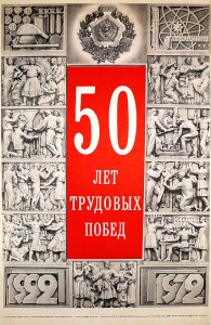 PP 778: Fifty years of labor victories
1922 – 1972