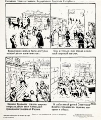 PP 788: Only children of capitalists were admitted to bourgeois schools…
They and only they always had their tasty breakfast.
The United School of Labor has opened wide its doors to all the little citizens of Soviet Russia.
And hot breakfasts and lunches for them are prepared by the solicitous hand of Soviet power.