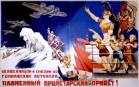PP 796: Warmest proletarian greetings to the Chelyuskin expedition and to the heroic pilots who rescued them!