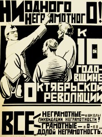 PP 805: Let Us Eliminate Illiteracy!
By the 10th Anniversary of the October Revolution.
All illiterates, eradicate illiteracy in school!  All literates in society [say] “Down with illiteracy.