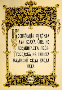 PP 843: The cooperative is open to all. It does not place barriers and does not hang signs saying no admittance! MSPO (Moscow Union of Consumer Societies).