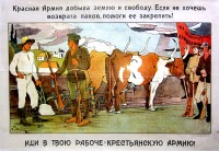 PP 846: El Ejército Rojo ha ganado tierra y libertad. Si no quieres el regreso de los señores, ¡ayúdalo para que sea más fuerte!¡Únete a tu ejército de obreros y campesinos!
