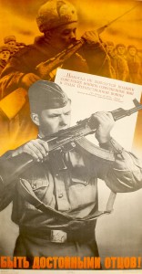 PP 894: ¡Sé digno de tus padres! Nunca olvides las hazañas que los soldados soviéticos lograron durante la Gran Guerra Patriótica.