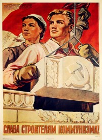 PP 895: ¡Gloria a los constructores del comunismo!Con la victoria del socialismo, la ancestral amistad entre rusos, ucranianos y otros pueblos de nuestro país se ha transformado en una fuerza poderosa e imparable, en uno de los motores del desarrollo de la sociedad soviética.