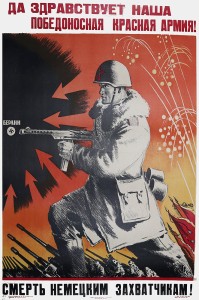 PP 905: Long Live Our Victorious Red Army! 
Death to the German Invaders!