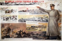 PP 941: Cartel de la Gran Guerra Patriótica. Periódico Nº 11¡Trabajadores del mundo, unidos! ¡Muerte a los invasores alemanes fascistas![Traducción parcial]
