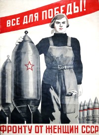 PP 955: ¡Todo por la victoria!Para el frente, de parte de las mujeres de la URSS