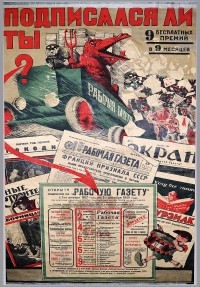 PP 961: ¿Te has suscrito?
9 premios en 9 meses.
Suscripciones disponibles ahora para el “Periódico de los Trabajadores”; 
desde el 1 de enero de 1925 hasta el 1 de octubre de 1925.
[Traducción parcial]