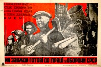 PP 996: A través del trabajo diario, cumpliremos con éxito el plan para el cuarto año del plan quinquenal y estaremos listos para proteger la construcción del socialismo en la URSS. Siempre estamos preparados para trabajar y defender la URSS.